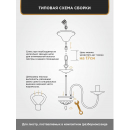 Люстра Петрасвет S1035-6, 6хЕ14 макс. 60Вт